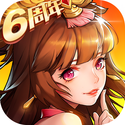 放開(kāi)那三國(guó)2