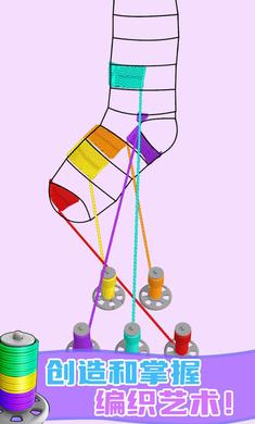 織毛衣大師游戲下載-織毛衣大師安卓下載手機版v2.6.1 織毛衣大師游戲下載-織毛衣大師安卓下載手機版v2.6.1