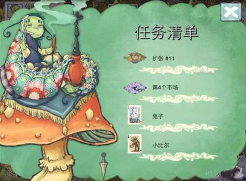 新愛麗絲的夢幻茶會中文版下載-新愛麗絲的夢幻茶會中文版免費下載v1.7.4 新愛麗絲的夢幻茶會中文版下載-新愛麗絲的夢幻茶會中文版免費下載v1.7.4