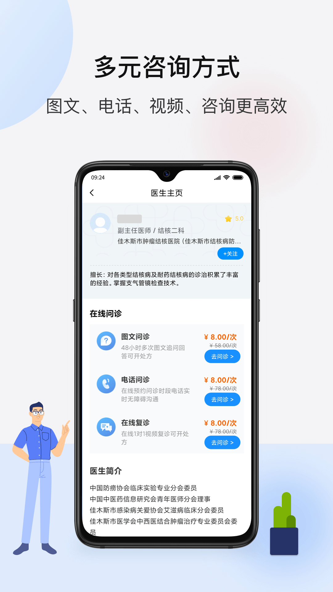 百醫(yī)通app下載-百醫(yī)通免費版下載v2.6.10 百醫(yī)通app下載-百醫(yī)通免費版下載v2.6.10
