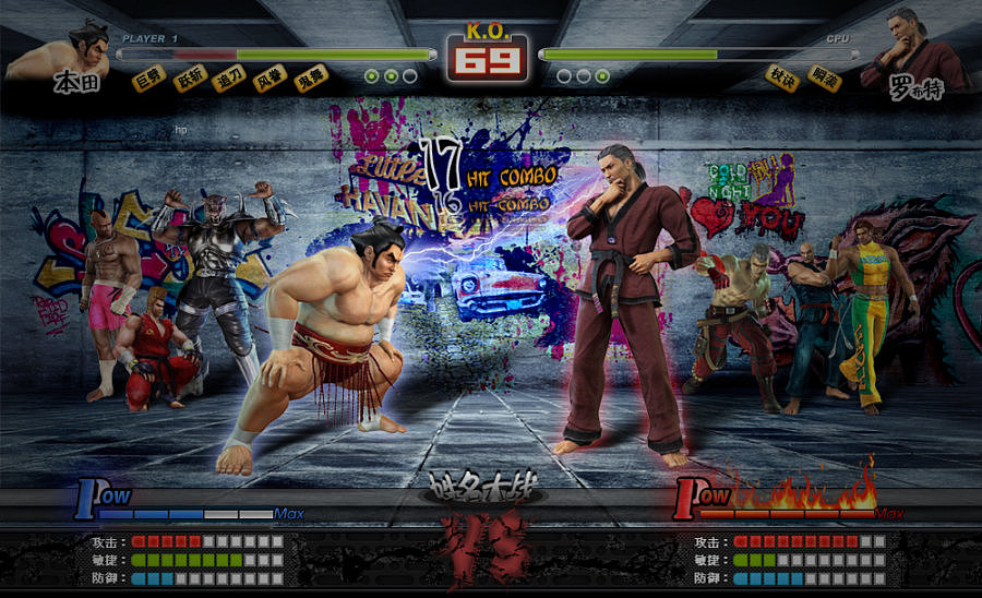 街機格斗游戲排行榜前十名