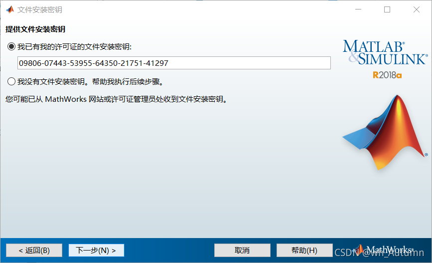 matlab安裝教程2018a-matlab2018a安裝步驟