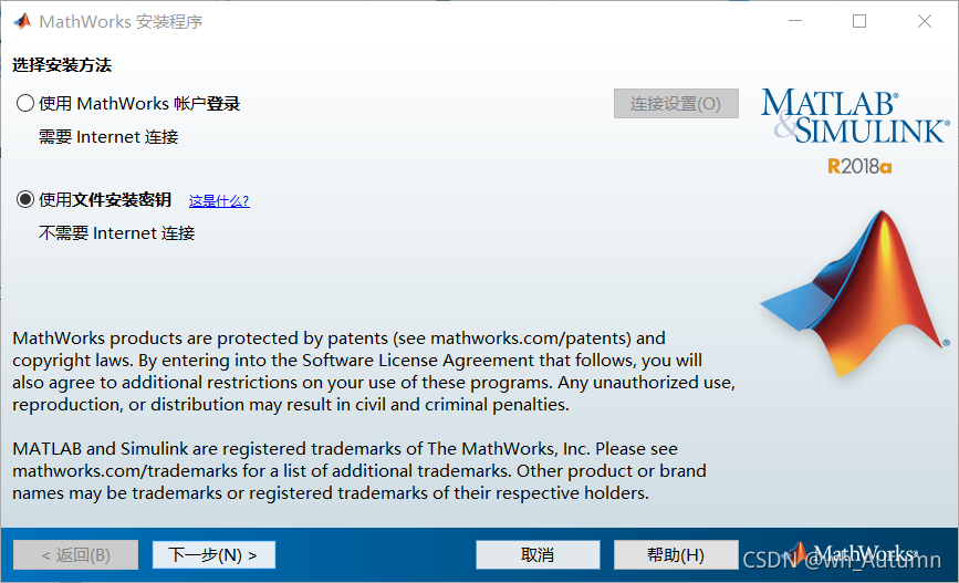 matlab安裝教程2018a-matlab2018a安裝步驟