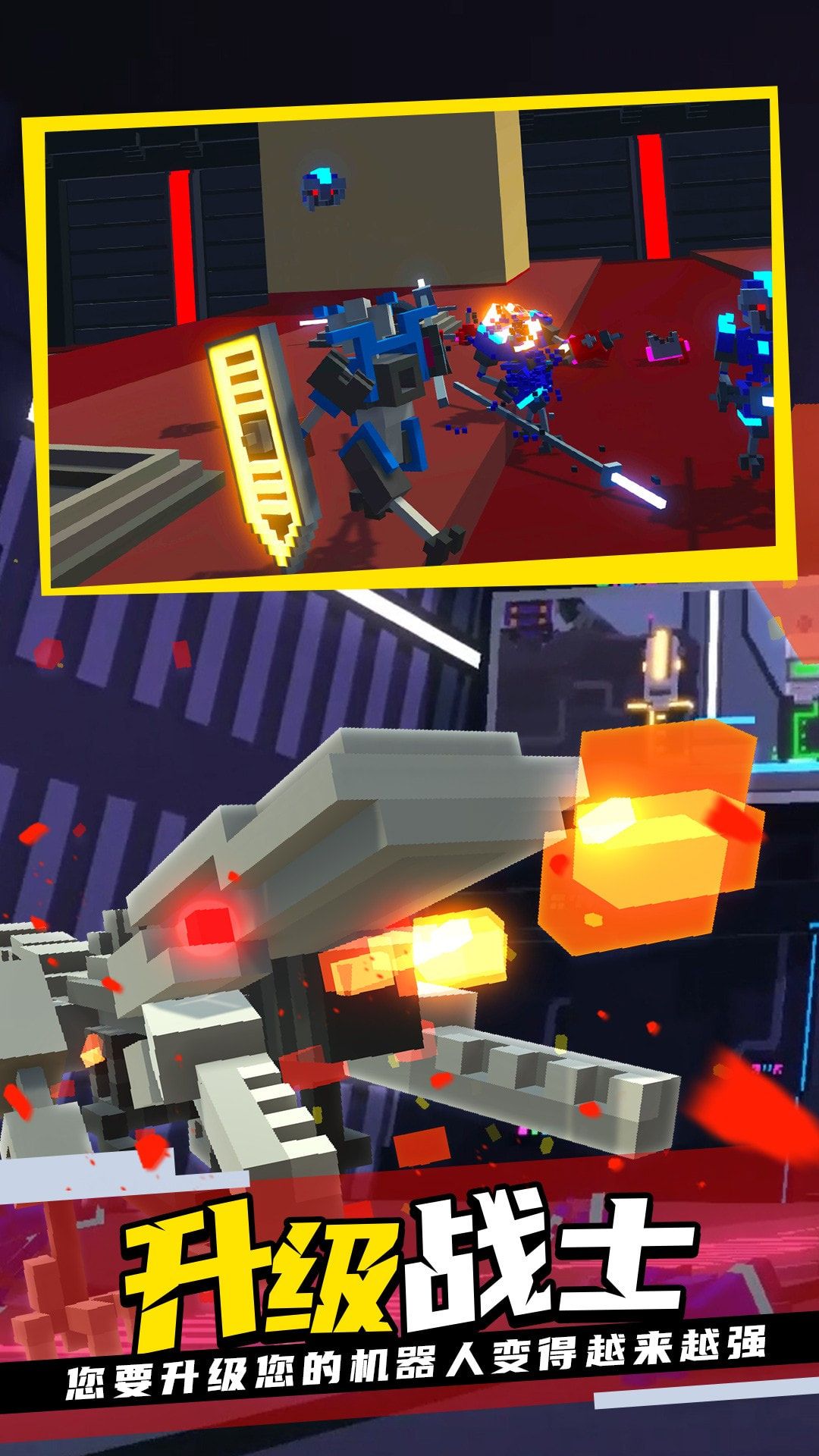 克隆機器人大亂斗正版下載-克隆機器人大亂斗正版手機版下載v1.2.5 克隆機器人大亂斗正版下載-克隆機器人大亂斗正版手機版下載v1.2.5