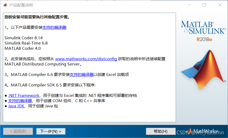 matlab安裝教程2018a-matlab2018a安裝步驟