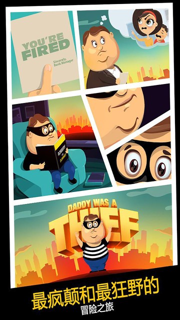 神偷奶爸游戲下載-神偷奶爸安卓版免費下載v4.2 神偷奶爸游戲下載-神偷奶爸安卓版免費下載v4.2
