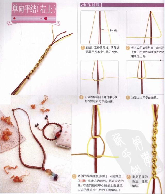 新手入門細繩手鏈編法(史上最全的手繩手鏈基本編法)(23)