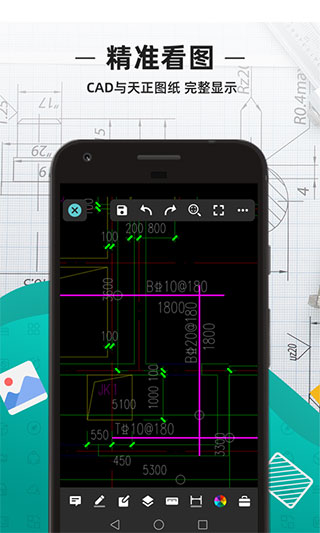 浩辰CAD看圖王手機版下載-浩辰cad看圖王手機版免費版下載v5.3.0 浩辰CAD看圖王手機版下載-浩辰cad看圖王手機版免費版下載v5.3.0