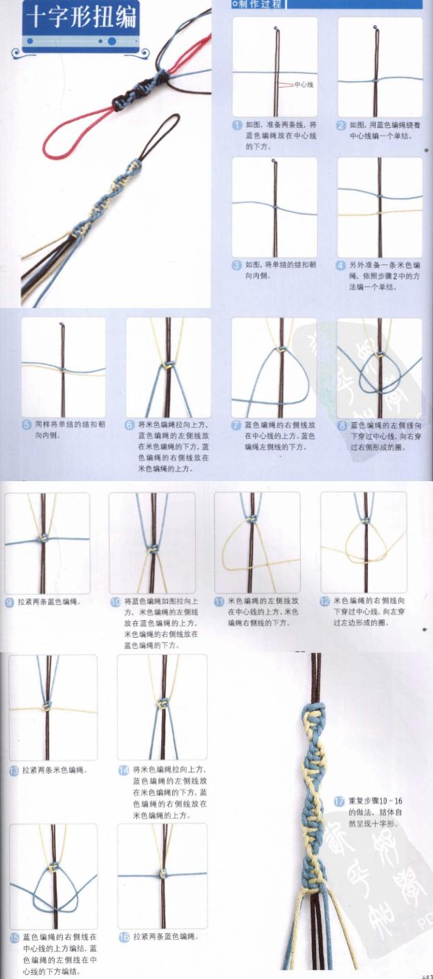 新手入門細繩手鏈編法(史上最全的手繩手鏈基本編法)(24)