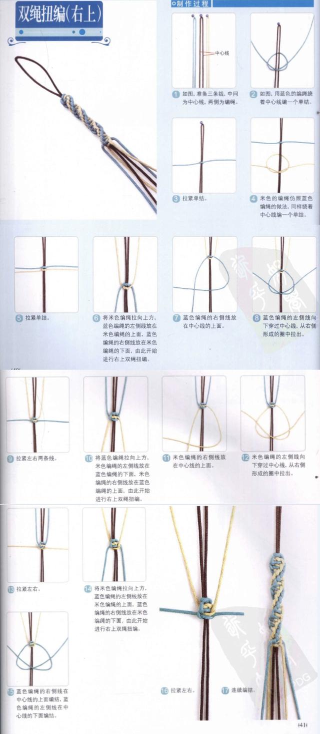新手入門細繩手鏈編法(史上最全的手繩手鏈基本編法)(25)