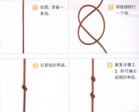 新手入門細繩手鏈編法(史上最全的手繩手鏈基本編法)(11)