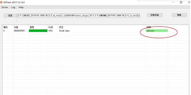 小米手機怎么刷機-小米刷機教程步驟