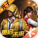 和平精英美化包永久免費(fèi)版