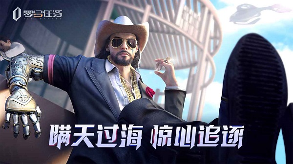 零號任務測試服下載-零號任務測試服2023下載v2.3.5 零號任務測試服下載-零號任務測試服2023下載v2.3.5