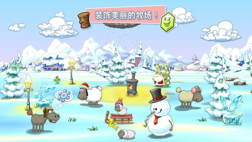 云和綿羊的故事2中文版下載-云和綿羊的故事2中文版免費下載v1.3.2 云和綿羊的故事2中文版下載-云和綿羊的故事2中文版免費下載v1.3.2