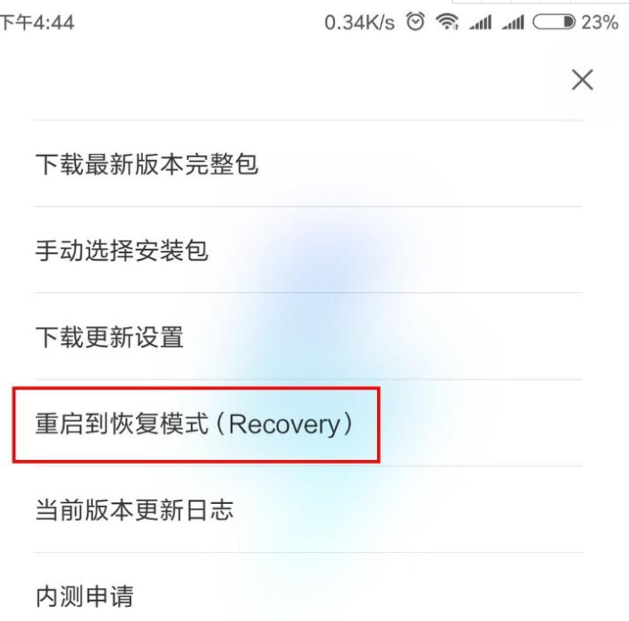 小米手機怎么刷機-小米刷機教程步驟