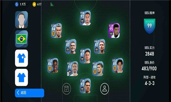 實況足球網易版下載-實況足球2023最新版下載v7.5.0 實況足球網易版下載-實況足球2023最新版下載v7.5.0