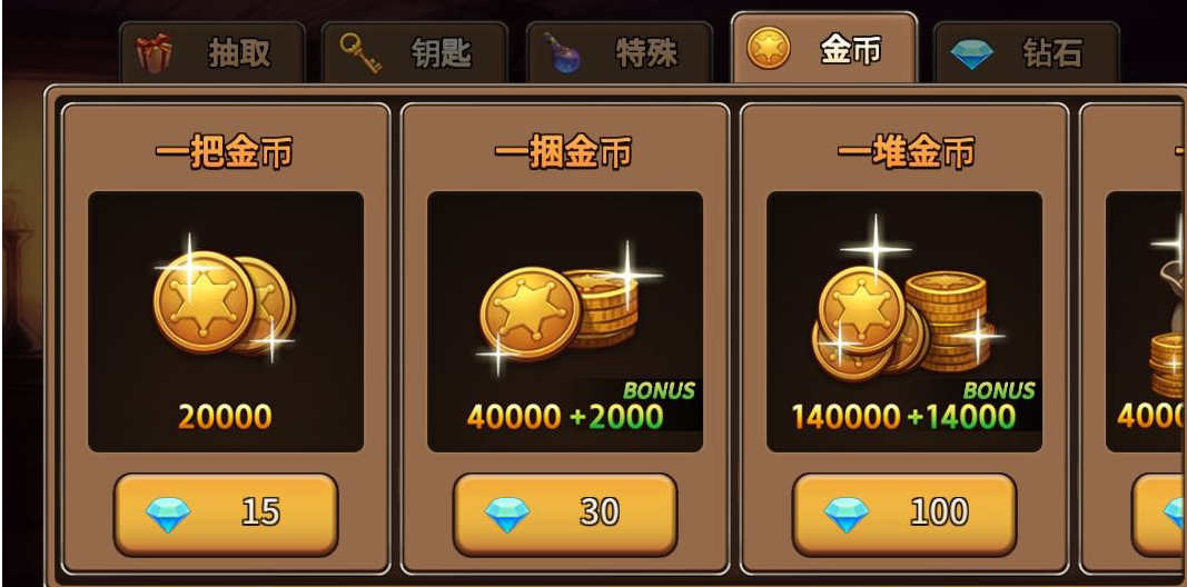 不減反增金幣和鉆石的游戲