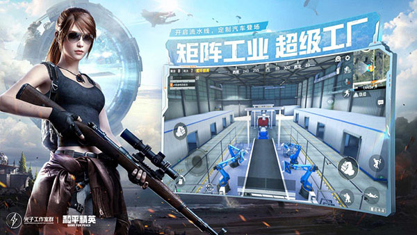 和平精英美化包永久免費版下載-和平精英美化包下載免費版不封號v3.0.60 和平精英美化包永久免費版下載-和平精英美化包下載免費版不封號v3.0.60