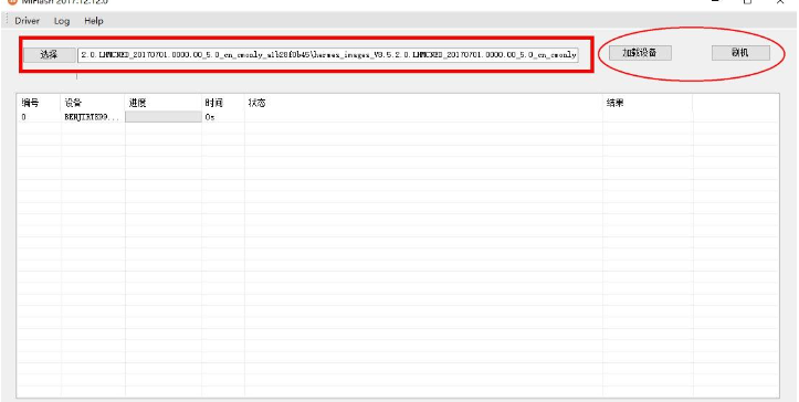 小米手機怎么刷機-小米刷機教程步驟