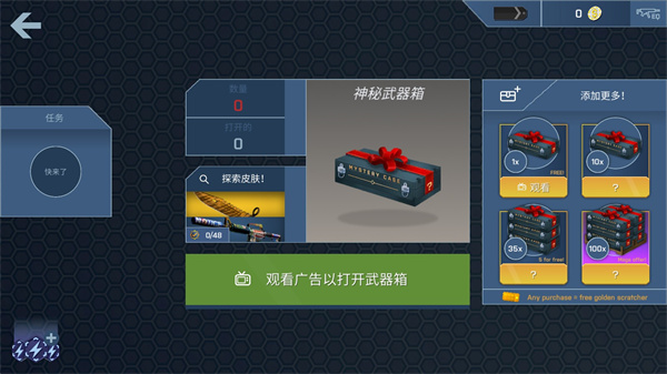 csgo開箱模擬器手機(jī)版下載-csgo開箱模擬器中文版下載v2.30.4 csgo開箱模擬器手機(jī)版下載-csgo開箱模擬器中文版下載v2.30.4