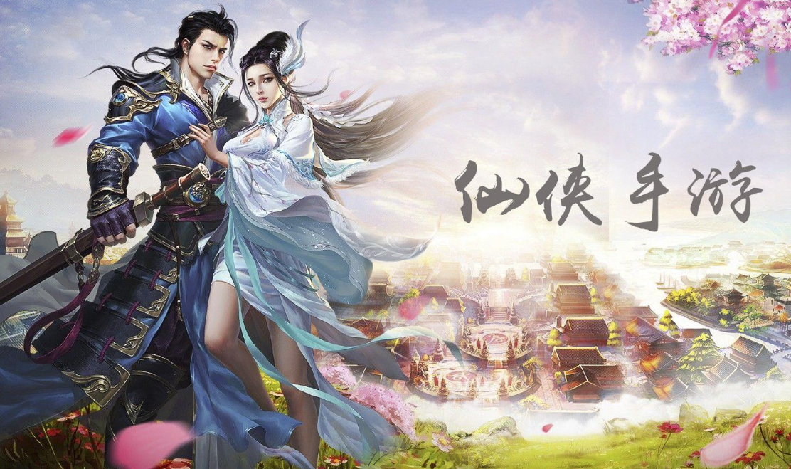 2023最好玩的仙俠手游排行榜