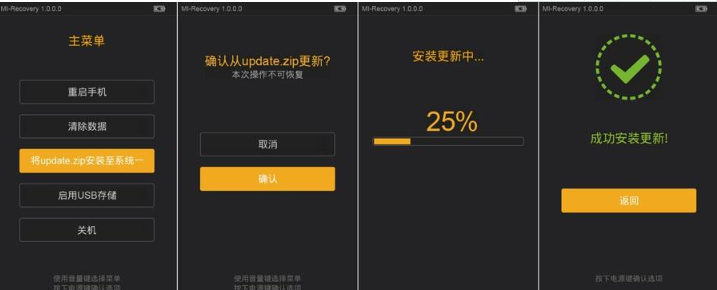 小米手機怎么刷機-小米刷機教程步驟