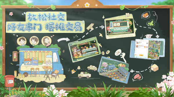 向往的生活手游下載-向往的生活安卓版下載v1.5.1.595