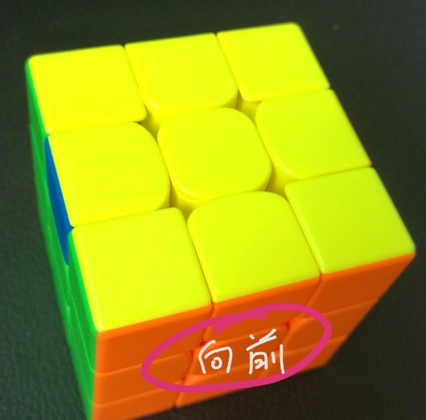 魔方教程公式圖解新手入門-魔方口訣7步還原法圖解