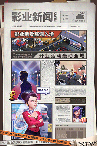 影業夢想家游戲下載-影業夢想家安卓版下載v100.0.0.1 影業夢想家游戲下載-影業夢想家安卓版下載v100.0.0.1