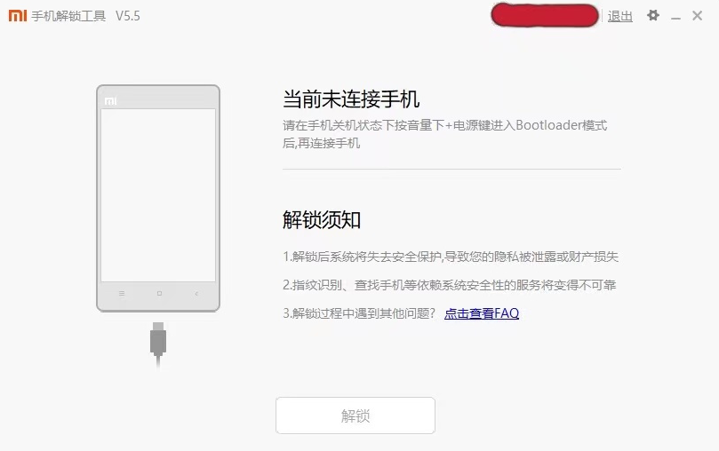 小米線刷怎么刷機教程-小米線刷教程視頻