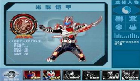 鎧甲勇士激斗傳手機(jī)版下載-鎧甲勇士激斗傳手機(jī)版免費(fèi)下載v1.1.7