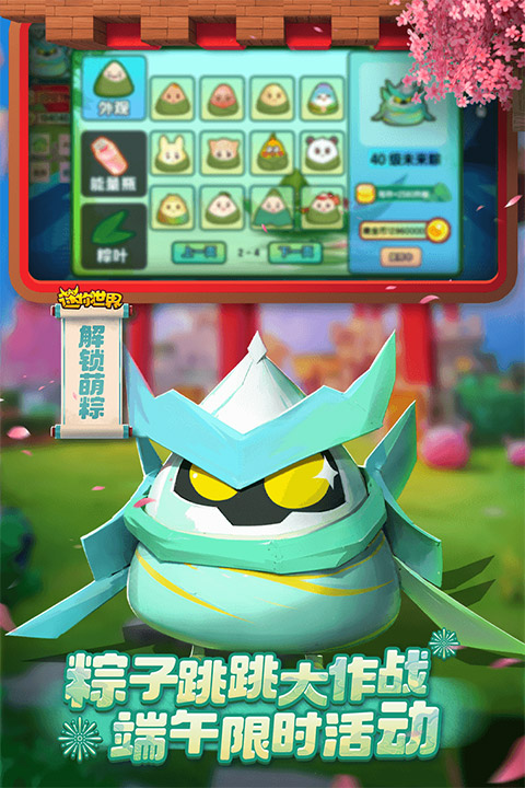 迷你世界巴啦啦能量版下載-迷你世界巴啦啦能量版免費下載v1.26.9 迷你世界巴啦啦能量版下載-迷你世界巴啦啦能量版免費下載v1.26.9