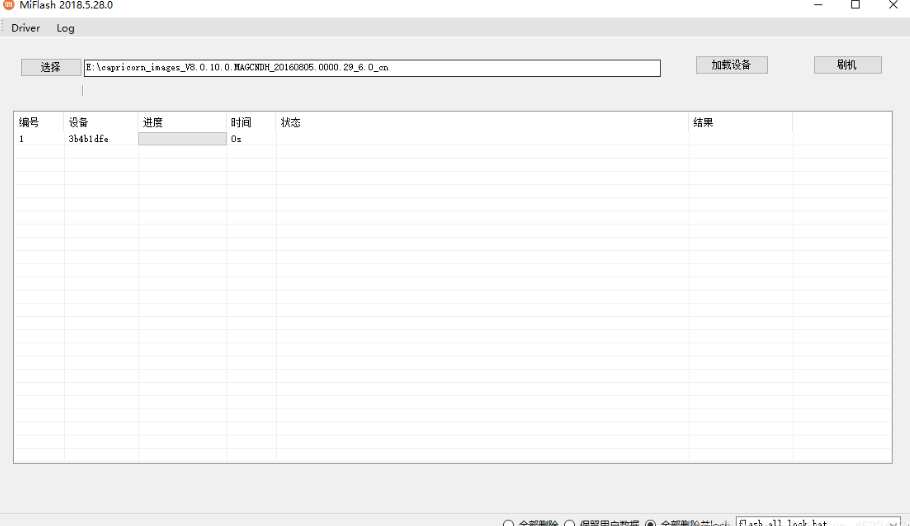 小米線刷怎么刷機教程-小米線刷教程視頻