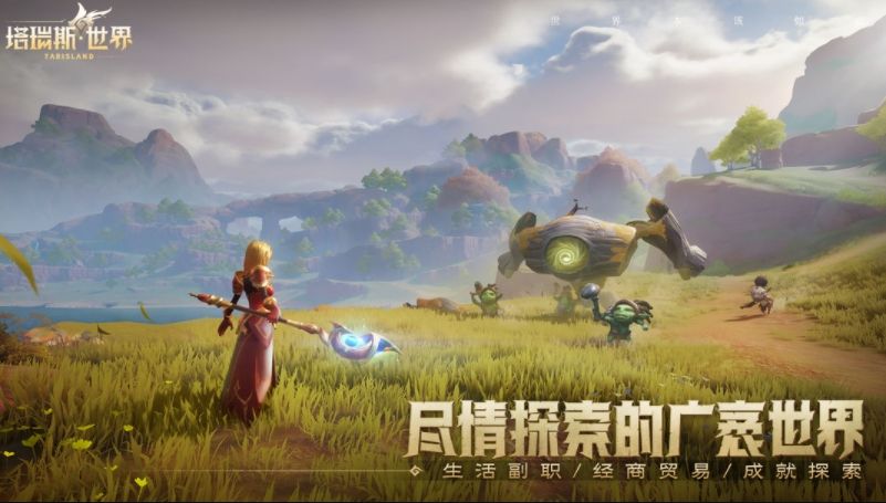 塔瑞斯世界手游下載-塔瑞斯世界手游免費版下載v1.4.3