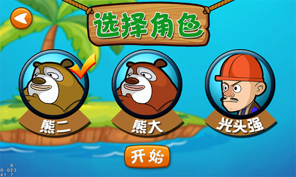 熊出沒釣魚小游戲下載-熊出沒釣魚免費下載中文版v1.3 熊出沒釣魚小游戲下載-熊出沒釣魚免費下載中文版v1.3