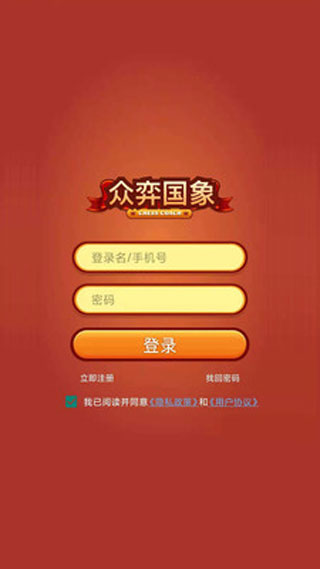 眾弈國象手機版下載-眾弈國象app下載v2.2.2 眾弈國象手機版下載-眾弈國象app下載v2.2.2