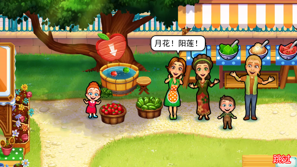 美味餐廳艾米麗游戲下載-美味餐廳艾米麗游戲安卓版下載v1.0.25