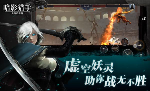 暗影獵手失落的世界下載-暗影獵手失落的世界安卓手機下載v30.78.1.0 暗影獵手失落的世界下載-暗影獵手失落的世界安卓手機下載v30.78.1.0