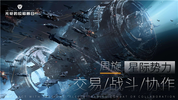無(wú)盡的拉格朗日國(guó)際服下載-無(wú)盡的拉格朗日國(guó)際服最新版下載v1.2.319916