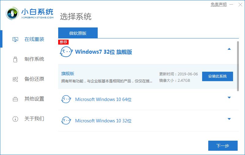 重裝系統(tǒng)教程win7-w7系統(tǒng)安裝教程圖解