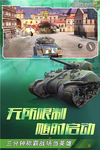 鋼鐵力量2手游最新版下載-鋼鐵力量2安卓版下載v2.0.2.7 鋼鐵力量2手游最新版下載-鋼鐵力量2安卓版下載v2.0.2.7