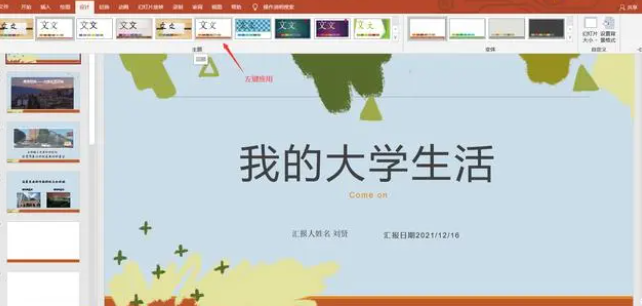 ppt視頻教程-ppt自學入門完整視頻教程 ppt視頻教程-ppt自學入門完整視頻教程