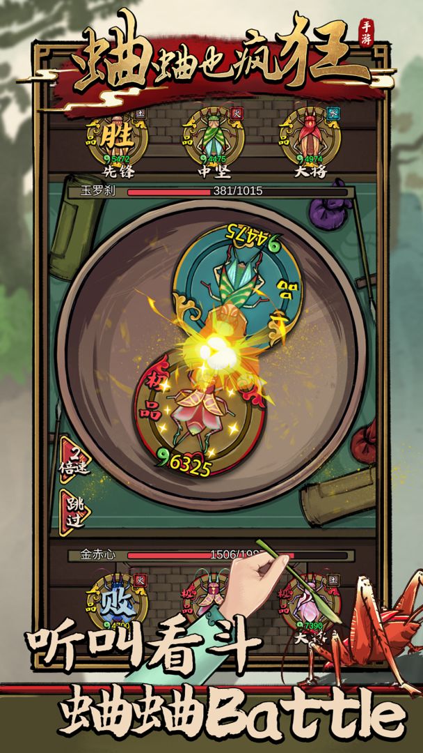 蛐蛐 也瘋狂免廣告版下載-蛐蛐 也瘋狂免廣告版最新下載v2.5.3 蛐蛐 也瘋狂免廣告版下載-蛐蛐 也瘋狂免廣告版最新下載v2.5.3