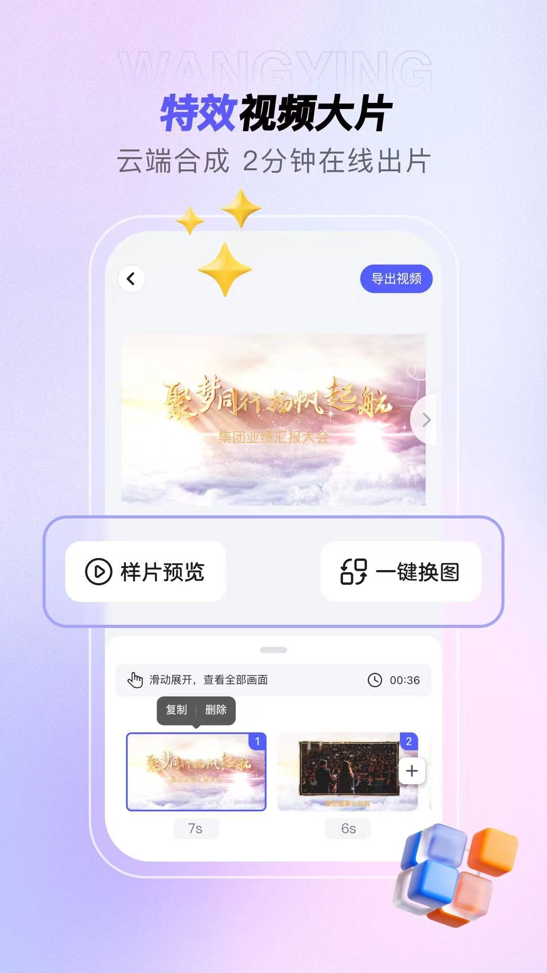 旺影app下載-旺影安卓版下載v3.1.0