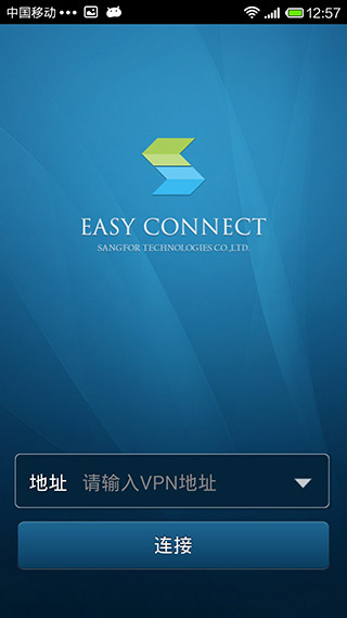 easyconnect軟件下載-easyconnect手機版下載v7.6.9.2000