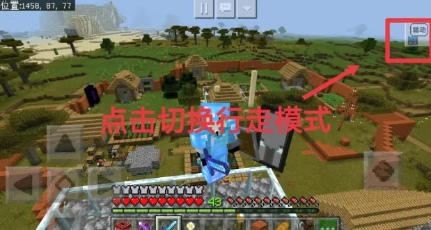 我的世界新手教程手機(jī)版-我的世界新手入門攻略