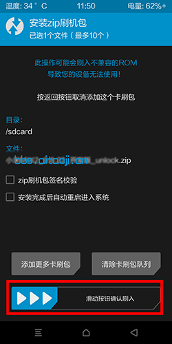 小米手機卡刷怎么刷-小米卡刷教程圖解 小米手機卡刷怎么刷-小米卡刷教程圖解