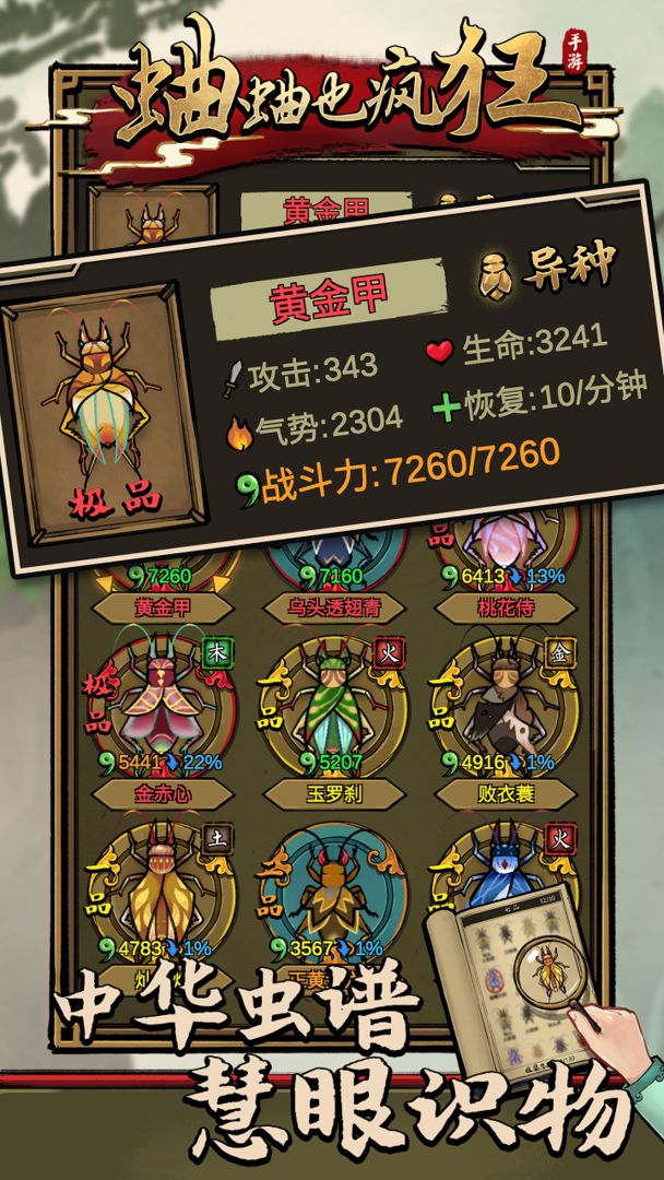 蛐蛐 也瘋狂免廣告版下載-蛐蛐 也瘋狂免廣告版最新下載v2.5.3 蛐蛐 也瘋狂免廣告版下載-蛐蛐 也瘋狂免廣告版最新下載v2.5.3