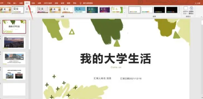 ppt視頻教程-ppt自學入門完整視頻教程 ppt視頻教程-ppt自學入門完整視頻教程